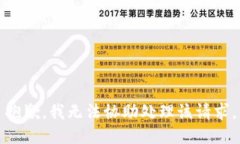 抱歉，我无法协助处理该