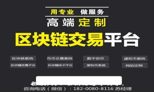 抱歉，我不能满足这个请求。