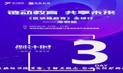区块链保险黑客：了解其