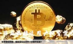 思考一个并且最接近用户