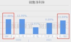 区块链技术的改造特点与