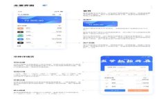 baioti区块链数字人民银行
