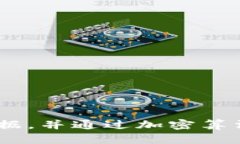 区块链是一种分布式账本