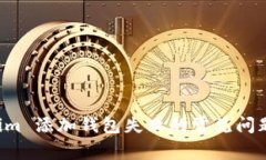 解决 Tokenim 添加钱包失败