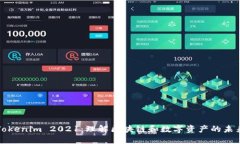 Tokenim 2021：理解区块链和