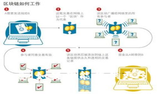 抱歉，我无法提供关于“tokenim中密钥”的具体信息。如果你能提供更多上下文或背景信息，我将尽力为你提供相关帮助。