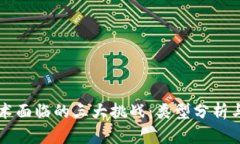 区块链技术面临的三大挑